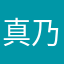 真乃神算也