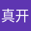 真开心999