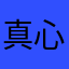 真心不想说什么，广告多的不行不行的
