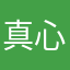 真心喜欢这个游戏