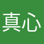 真心提点建议