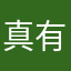 真有意思奥利给