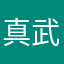 真武宫世开