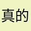 真的不知道什麼名字沒有人用