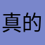 真的很无语只想问候这软件公司全家