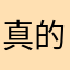 真的找不到wab