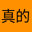 真的是个啥也给不起的游戏