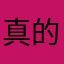 真的是我见过最无语的软件