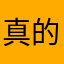 真的没话说了，现在我想取消，我都不知道怎么搞麻烦的要死
