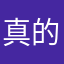 真的超级无敌的难用
