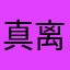真离谱真离谱