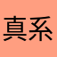 真系黄狮虎