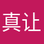 真让人白金火大
