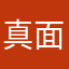 真面目に仕事して欲しい