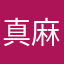 真麻烦还得有昵称