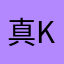 真KTR