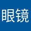 眼镜筐孖