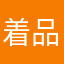 着品论是逼的