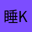 睡kzk028237