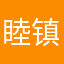 睦镇硕四川两？？大家伙！－！-