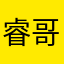 睿哥台球俱乐部