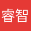 睿智一波