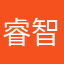 睿智嘛
