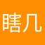 瞎几蚆扣钱