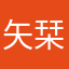 矢崎 栞花