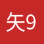矢9⃣️