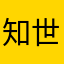 知世樱樱🌸