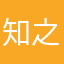 知之之之之之