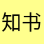 知书不达李