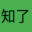 知了趴在树上