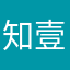 知壹
