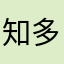 知多寶
