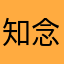 知念優希