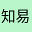 知易不卜
