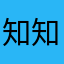 知知琦