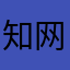 知网体验较差