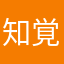 知覚過敏が酷い人間