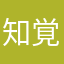 知覚過敏KING