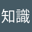 知識藍