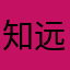知远卷心菜