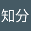 知道 v 分