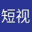 短视频化