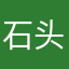石头12336666