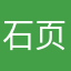 石页宝