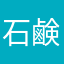 石鹸とあらいぐま