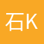 石koro